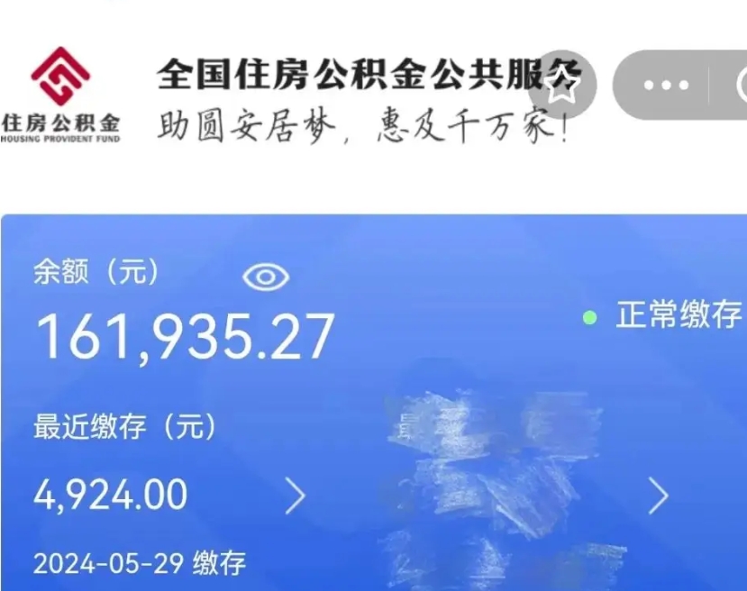 黔西如何把封存在职公积金全部取来（封存的公积金如何全部提取）